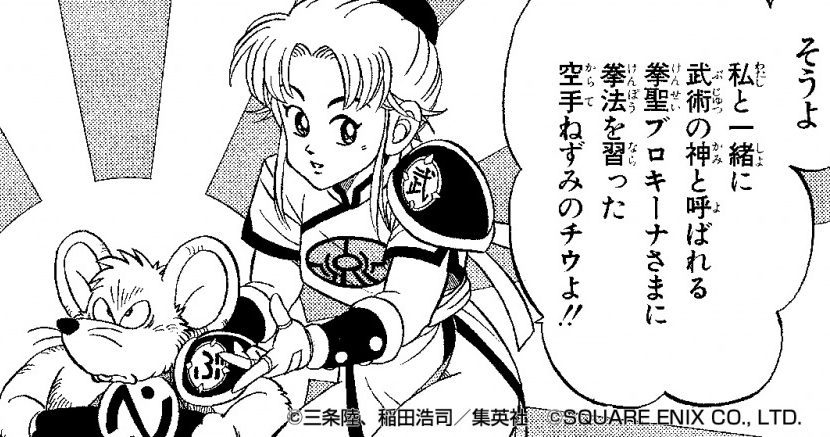 少年ジャンプ にて ドラゴンクエスト ダイの大冒険 第1 122話更新 ダイの大冒険 ポータルサイト 少年ジャンプ にて ドラゴンクエスト ダイの大冒険 第1 122話更新 ダイの大冒険 ポータルサイト