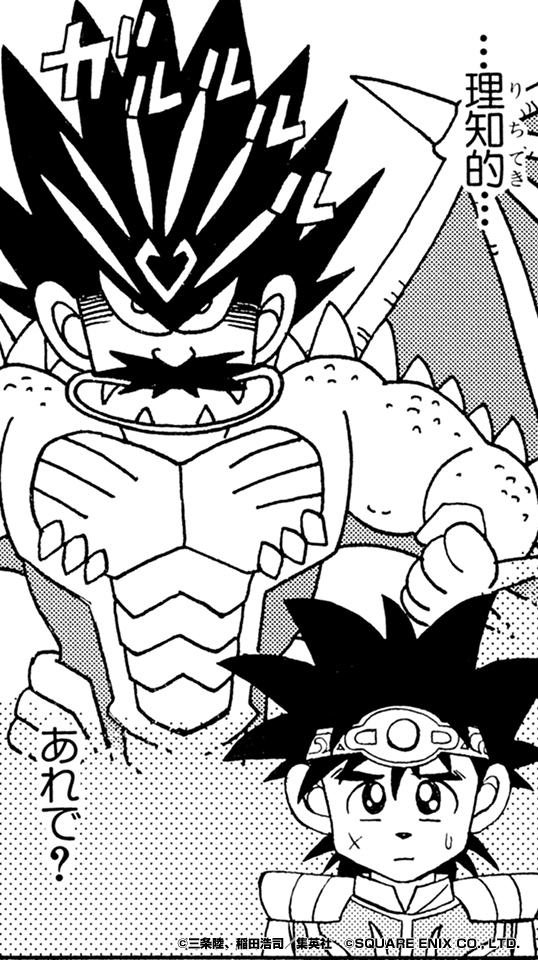 少年ジャンプ にて ドラゴンクエスト ダイの大冒険 第135 137話更新 ダイの大冒険 ポータルサイト