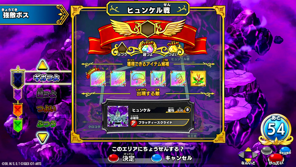 ドラゴンクエスト ダイの大冒険 クロスブレイド」2弾 12月24日（木 