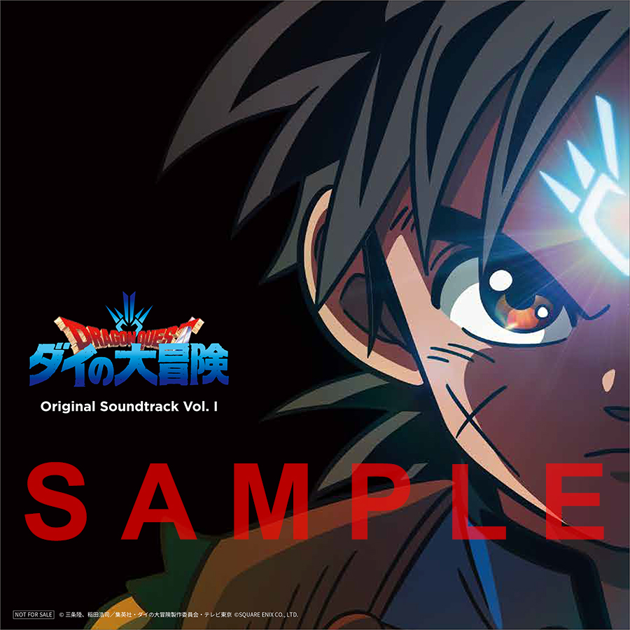 アニメ『ドラゴンクエスト ダイの大冒険』公式サウンドトラックの収録内容が解禁！ ダイの大冒険 ポータルサイト