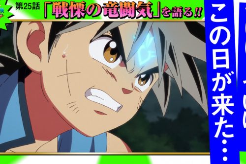 アニメ ダイの大冒険 ポータルサイト アニメ ダイの大冒険 ポータルサイト