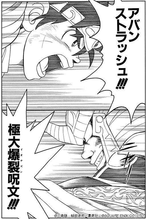 【中古】 ドラゴンクエスト ダイの大冒険 ダイｖｓ大魔王最終章！！編　１/集英社/稲田浩司 中古】 ドラゴンクエスト ダイの大冒険 ダイvs大魔王最終章