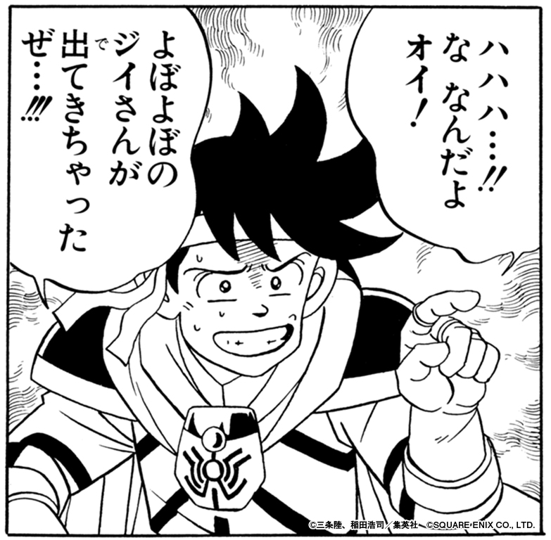 少年ジャンプ にて ドラゴンクエスト ダイの大冒険 第4 6話更新 ダイの大冒険 ポータルサイト