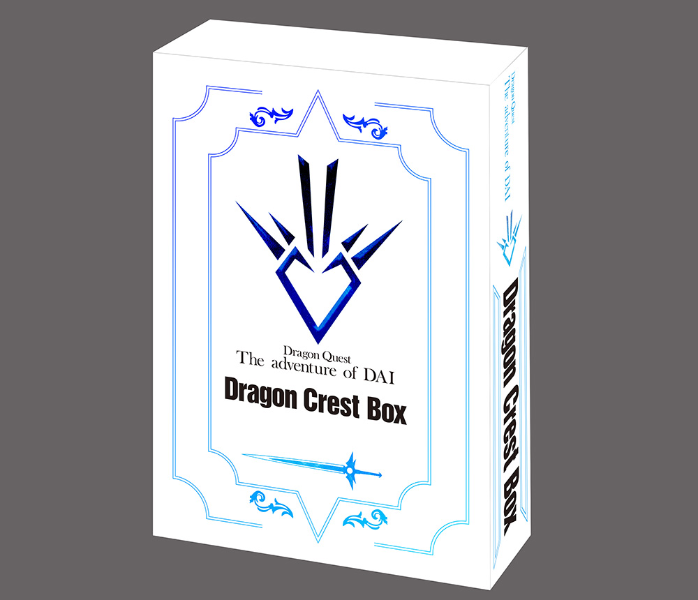 誰も知らない ダイの大冒険 を収めた豪華プレミアムbox 予約開始 ダイの大冒険 ポータルサイト 誰も知らない ダイの大冒険 を収めた豪華プレミアムbox 予約開始 ダイの大冒険 ポータルサイト