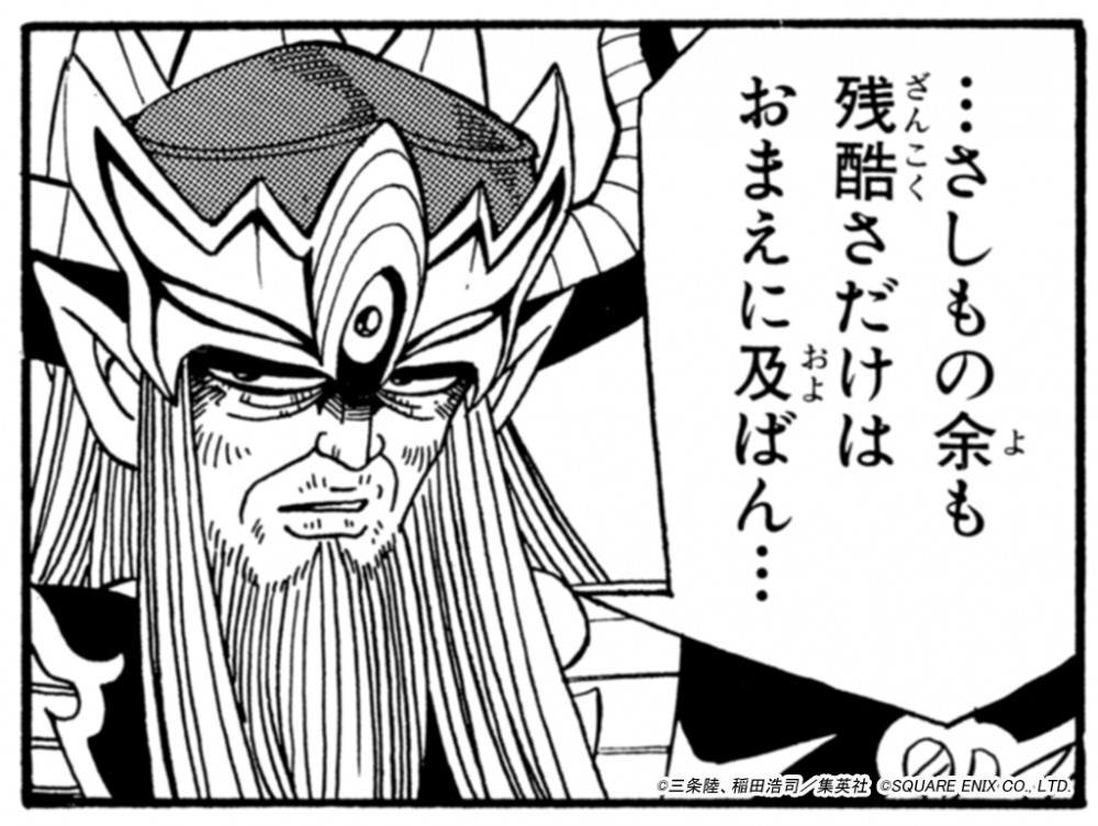 お中元 ダイの大冒険展 キャラファイン 複製原稿 4枚セット asakusa.sub.jp