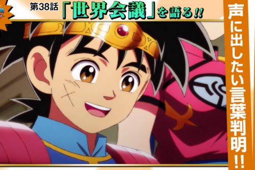 少年ジャンプ にて ドラゴンクエスト ダイの大冒険 第168 170話更新 ダイの大冒険 ポータルサイト