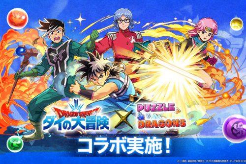 ゲーム ダイの大冒険 ポータルサイト ゲーム ダイの大冒険 ポータルサイト