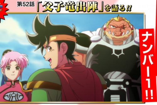 アニメ ドラゴンクエスト ダイの大冒険 エンディング主題歌を歌うのは オープニング主題歌に続き マカロニえんぴつ ダイの大冒険 ポータルサイト