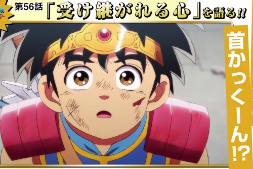 ダイ好きtv 47 11月6日 土 公開 ダイの大冒険 ポータルサイト ダイ好きtv 47 11月6日 土 公開 ダイの大冒険 ポータルサイト