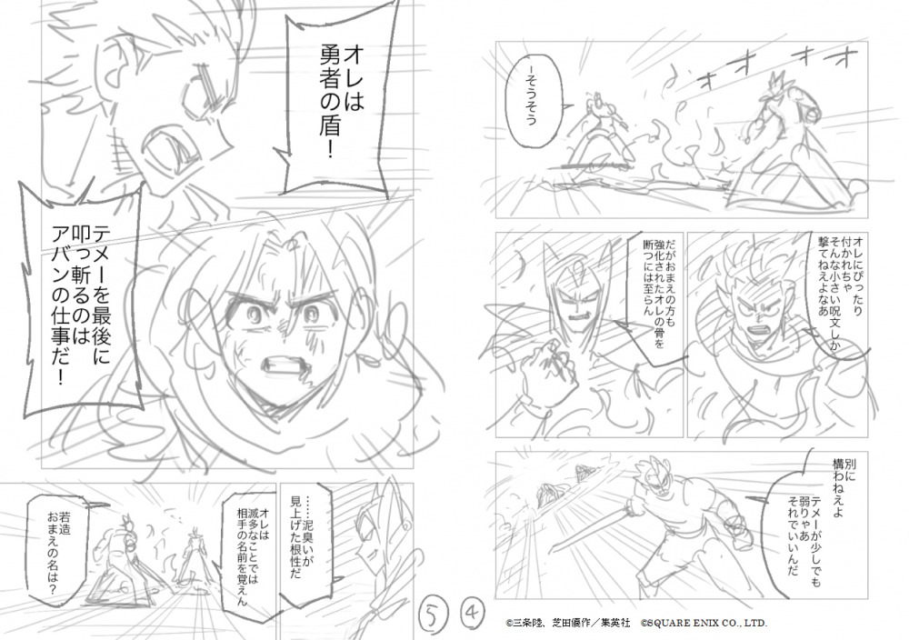 期間限定 勇者アバン 第15話のネームを1週間限定公開 ダイの大冒険 ポータルサイト 期間限定 勇者アバン 第15話のネームを1週間限定公開 ダイの大冒険 ポータルサイト