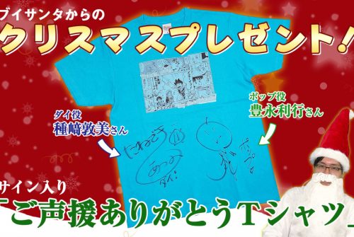 ダイの大冒険 ポータルサイト