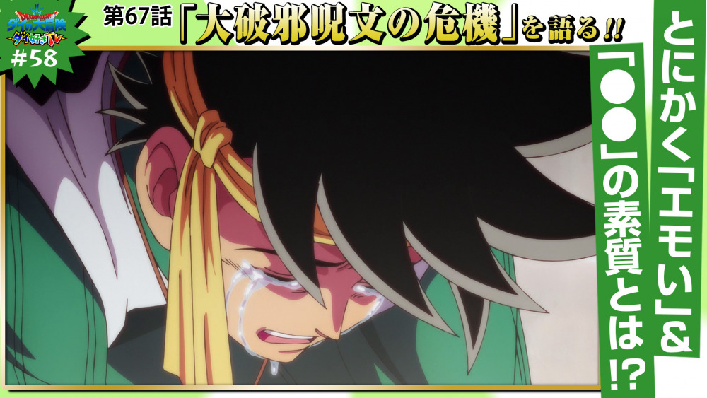 ダイの大冒険 ポータルサイト