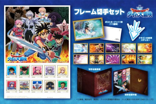 グッズ | ダイの大冒険 ポータルサイト
