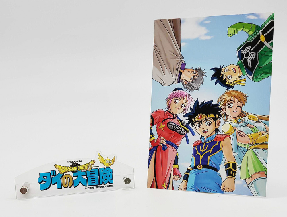 ダイの大冒険 ポータルサイト