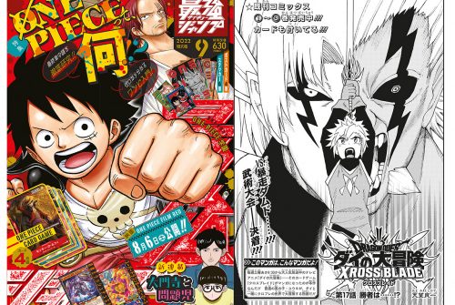 ダイの大冒険 新装彩録版9 10巻のカバーイラストを公開 ダイの大冒険 ポータルサイト