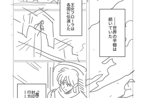 アニメ最終話に登場したあの名台詞のtシャツが登場 ダイの大冒険 ポータルサイト