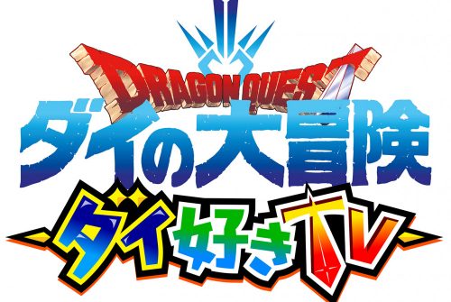 ダイの大冒険　第二章獣王激闘篇　ノーマル販売所　No37〜72 ダイの大冒険 第二章獣王激闘篇 ノーマル販売所 No37〜72 - メルカリ
