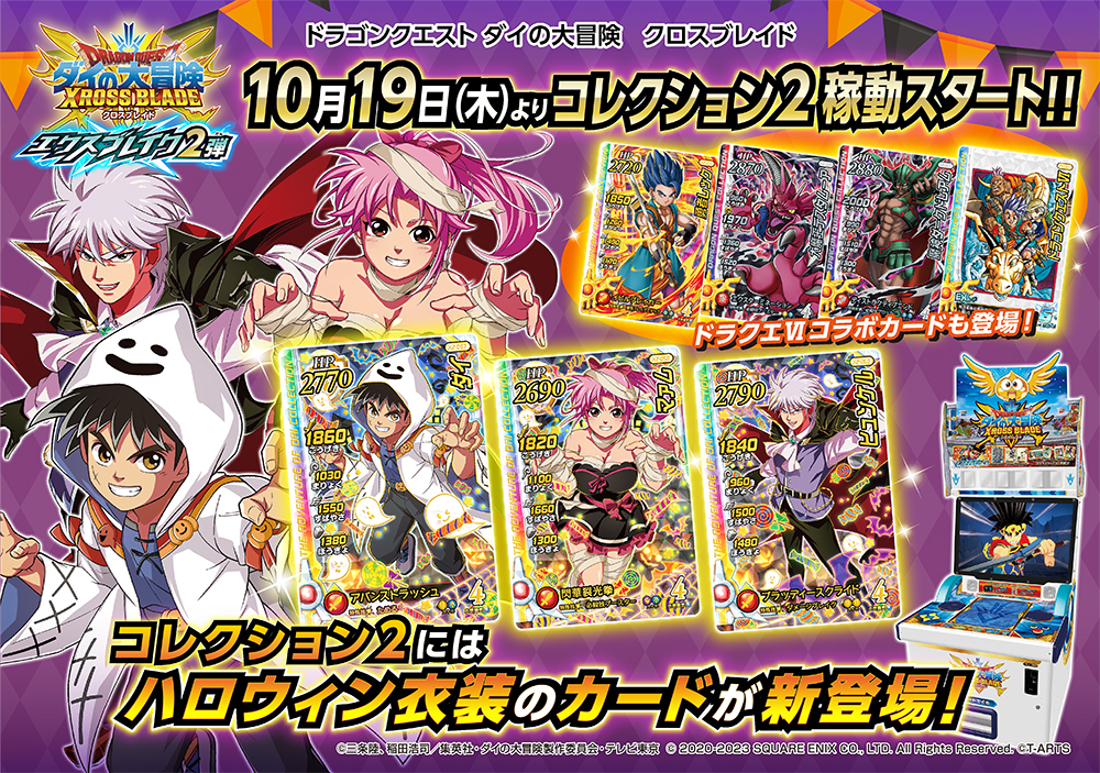 【専用】クロスブレイド EX2弾 コレクション2 まとめ売り