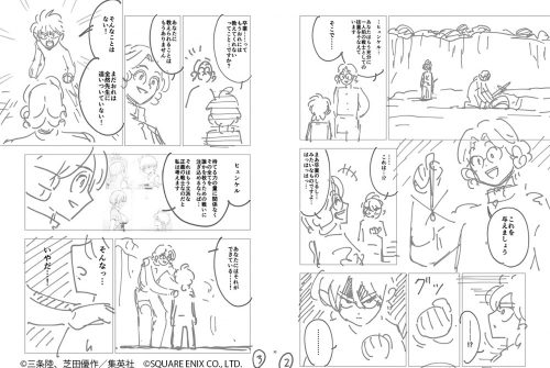 ダイの大冒険 めんこ ニッスイ ダイの大冒険 めんこ ニッスイ